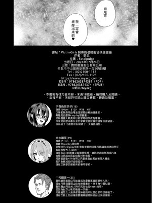 [Fatalpulse (朝凪)] 騎乗院先生のエロマンガ脳 [中国翻訳] [無修正] [DL版]_054