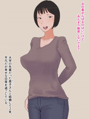 [プルガメ庫] もし妻を触手生物に寝取らせたら…_003.