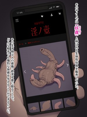 [プルガメ庫] もし妻を触手生物に寝取らせたら…_008.