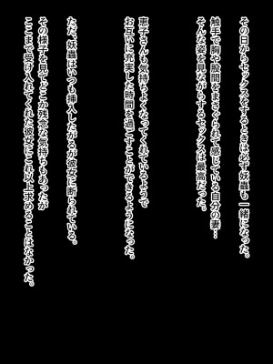 [プルガメ庫] もし妻を触手生物に寝取らせたら…_035.