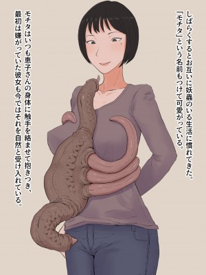 [プルガメ庫] もし妻を触手生物に寝取らせたら…_036.
