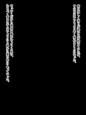 [プルガメ庫] もし妻を触手生物に寝取らせたら…_038.