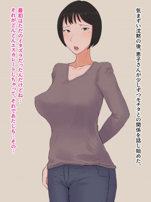 [プルガメ庫] もし妻を触手生物に寝取らせたら…_044.