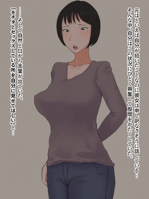 [プルガメ庫] もし妻を触手生物に寝取らせたら…_045.