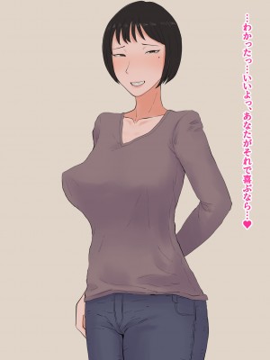 [プルガメ庫] もし妻を触手生物に寝取らせたら…_047.