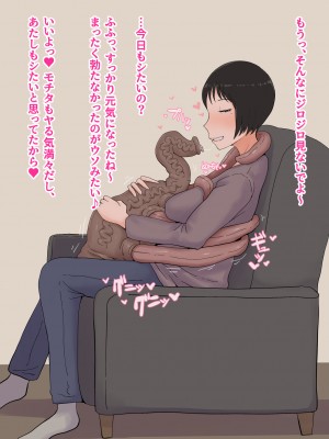[プルガメ庫] もし妻を触手生物に寝取らせたら…_072.