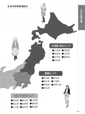 [マニアックラブ研究会 (鈴木享治)] どこよりも詳しい人妻の本 [Chinese]_043