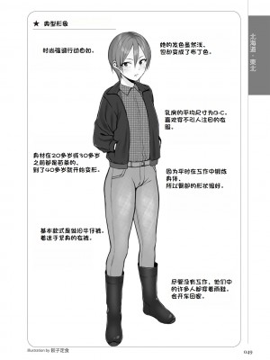 [マニアックラブ研究会 (鈴木享治)] どこよりも詳しい人妻の本 [Chinese]_051