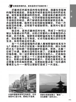 [マニアックラブ研究会 (鈴木享治)] どこよりも詳しい人妻の本 [Chinese]_071