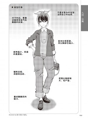 [マニアックラブ研究会 (鈴木享治)] どこよりも詳しい人妻の本 [Chinese]_093
