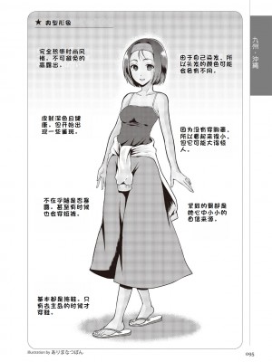 [マニアックラブ研究会 (鈴木享治)] どこよりも詳しい人妻の本 [Chinese]_097