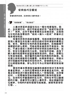 [マニアックラブ研究会 (鈴木享治)] どこよりも詳しい人妻の本 [Chinese]_112