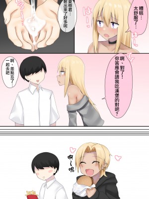 [わんわん幕府 (きたじまゆうき)] オタクくんのためなら女装もする！｜为了宅男君的话女装也可以哦！ [瑞树汉化组]_11
