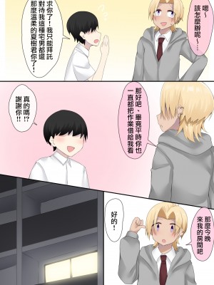 [わんわん幕府 (きたじまゆうき)] オタクくんのためなら女装もする！｜为了宅男君的话女装也可以哦！ [瑞树汉化组]_04