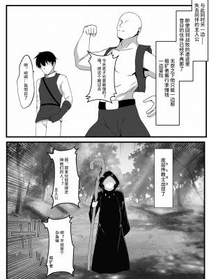 [妄想Caution (ダイアル)] 凶キャラ無様敗北 -伝承の妖狐・カンナミコト-【影黑个人机翻】_027