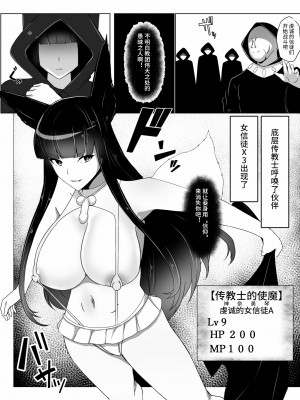 [妄想Caution (ダイアル)] 凶キャラ無様敗北 -伝承の妖狐・カンナミコト-【影黑个人机翻】_028