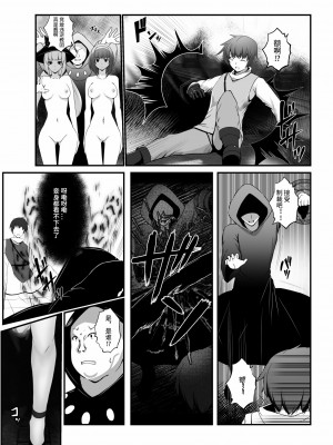 [妄想Caution (ダイアル)] 凶キャラ無様敗北 -伝承の妖狐・カンナミコト-【影黑个人机翻】_015