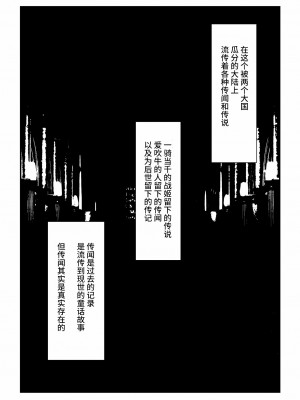 [妄想Caution (ダイアル)] 凶キャラ無様敗北 -伝承の妖狐・カンナミコト-【影黑个人机翻】_009