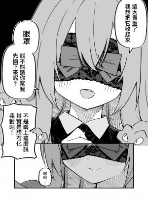 [玖珂ツニヤ] メドゥーサ奴隷を買った [中国翻訳]_029