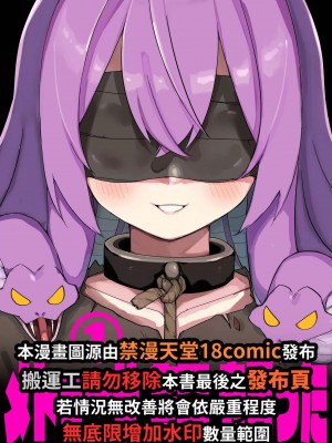 [玖珂ツニヤ] メドゥーサ奴隷を買った [中国翻訳]_002