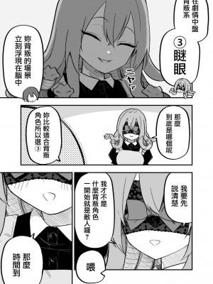 [玖珂ツニヤ] メドゥーサ奴隷を買った [中国翻訳]_041