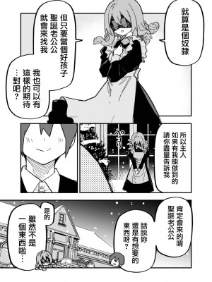 [玖珂ツニヤ] メドゥーサ奴隷を買った [中国翻訳]_066