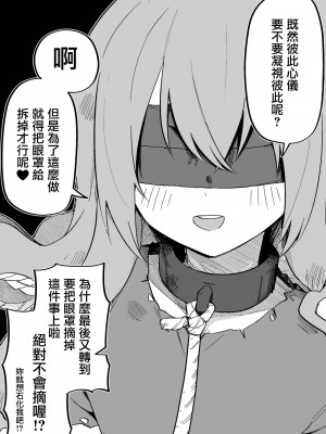 [玖珂ツニヤ] メドゥーサ奴隷を買った [中国翻訳]_016