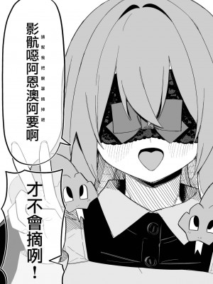 [玖珂ツニヤ] メドゥーサ奴隷を買った [中国翻訳]_116