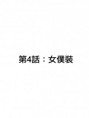 [玖珂ツニヤ] メドゥーサ奴隷を買った [中国翻訳]_025