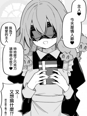 [玖珂ツニヤ] メドゥーサ奴隷を買った [中国翻訳]_096