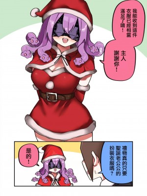 [玖珂ツニヤ] メドゥーサ奴隷を買った [中国翻訳]_068