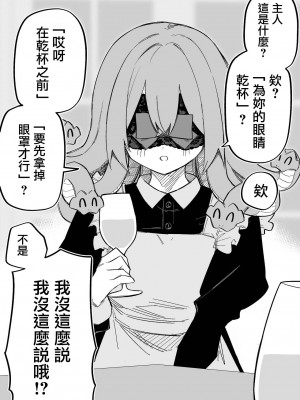 [玖珂ツニヤ] メドゥーサ奴隷を買った [中国翻訳]_082
