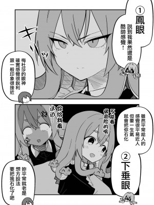 [玖珂ツニヤ] メドゥーサ奴隷を買った [中国翻訳]_040