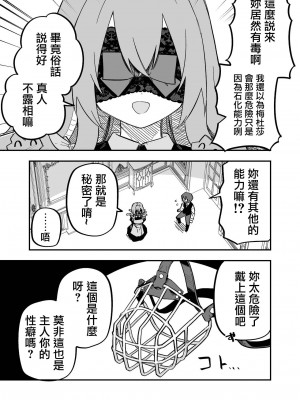 [玖珂ツニヤ] メドゥーサ奴隷を買った [中国翻訳]_060