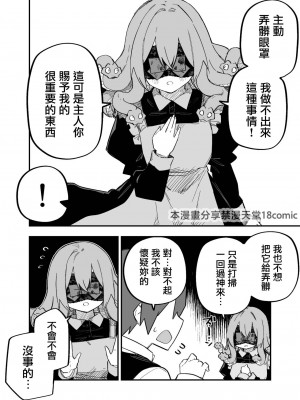 [玖珂ツニヤ] メドゥーサ奴隷を買った [中国翻訳]_091