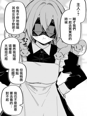 [玖珂ツニヤ] メドゥーサ奴隷を買った [中国翻訳]_100