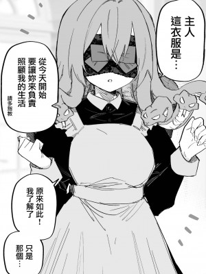 [玖珂ツニヤ] メドゥーサ奴隷を買った [中国翻訳]_026