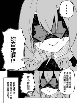 [玖珂ツニヤ] メドゥーサ奴隷を買った [中国翻訳]_079