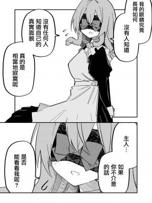 [玖珂ツニヤ] メドゥーサ奴隷を買った [中国翻訳]_035