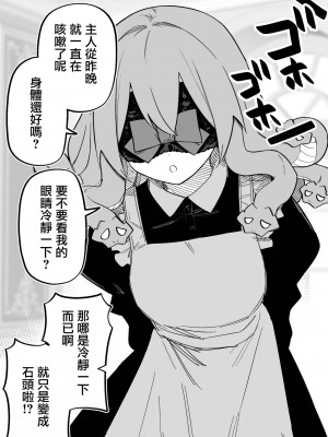 [玖珂ツニヤ] メドゥーサ奴隷を買った [中国翻訳]_076