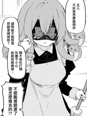 [玖珂ツニヤ] メドゥーサ奴隷を買った [中国翻訳]_052
