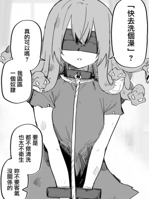 [玖珂ツニヤ] メドゥーサ奴隷を買った [中国翻訳]_019
