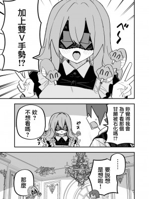 [玖珂ツニヤ] メドゥーサ奴隷を買った [中国翻訳]_115