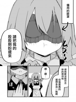 [玖珂ツニヤ] メドゥーサ奴隷を買った [中国翻訳]_093