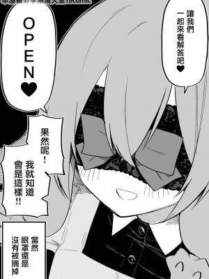 [玖珂ツニヤ] メドゥーサ奴隷を買った [中国翻訳]_042