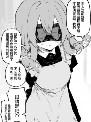 [玖珂ツニヤ] メドゥーサ奴隷を買った [中国翻訳]_033