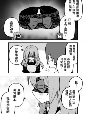 [玖珂ツニヤ] メドゥーサ奴隷を買った [中国翻訳]_028