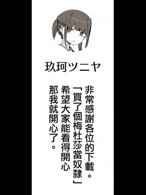 [玖珂ツニヤ] メドゥーサ奴隷を買った [中国翻訳]_004