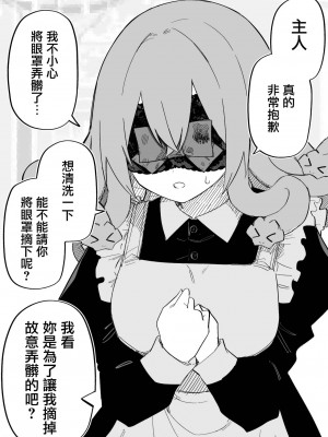 [玖珂ツニヤ] メドゥーサ奴隷を買った [中国翻訳]_090