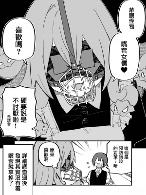 [玖珂ツニヤ] メドゥーサ奴隷を買った [中国翻訳]_061